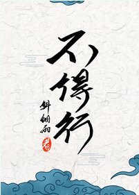 不得行