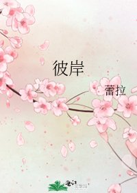彼岸